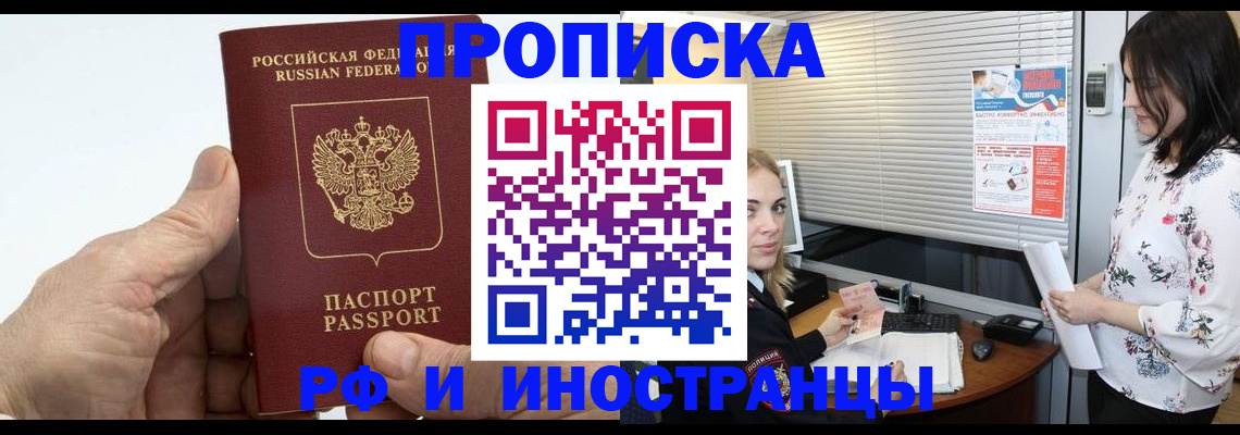 временная регистрация гарантия в Клине