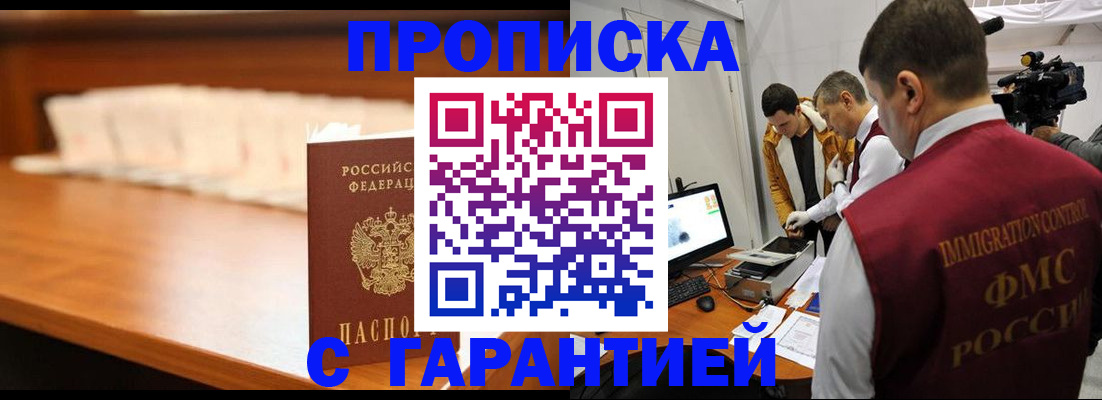 прописка иностранных граждан в Клине