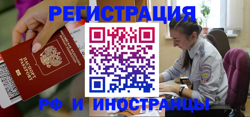 прописка паспорт в Клине