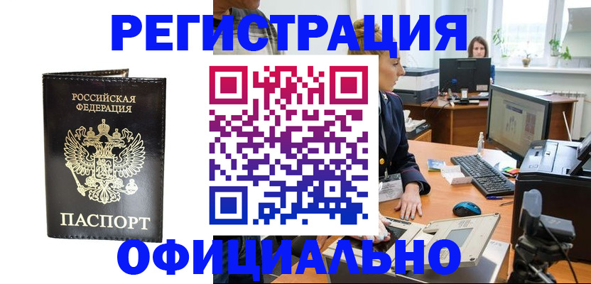 где прописаться в Клине