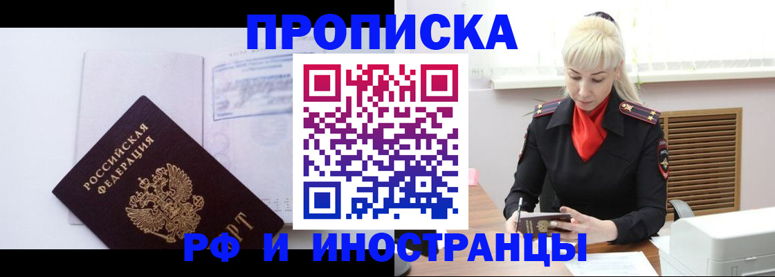 временная регистрация для всех в Клине
