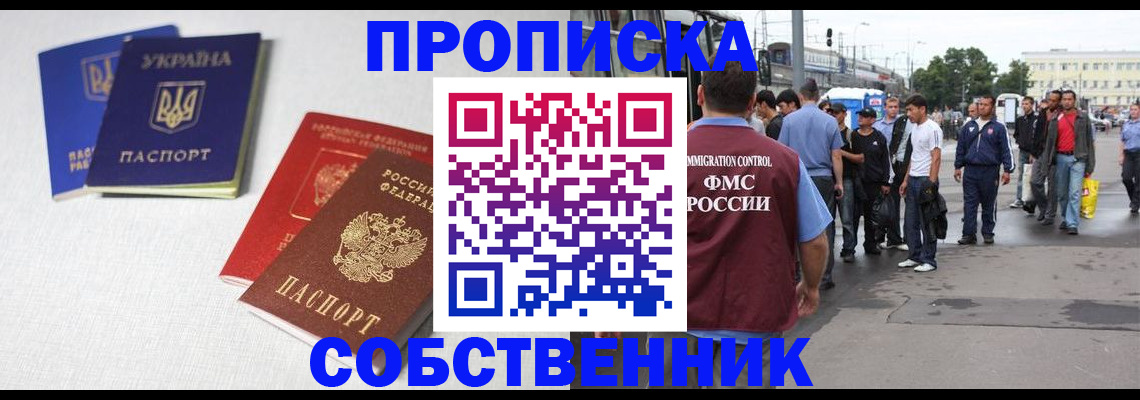 временная регистрация недорого в Клине